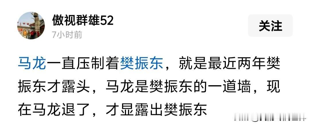 马龙何谈压制樊振东，两人属于共同统治时期，三大赛男单冠军马龙拿8个，樊振东拿7个