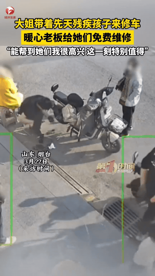 山东一位大姐带着孩子去修车铺补电动车胎，孩子还坐在车上。老板一开始以为孩子只是睡