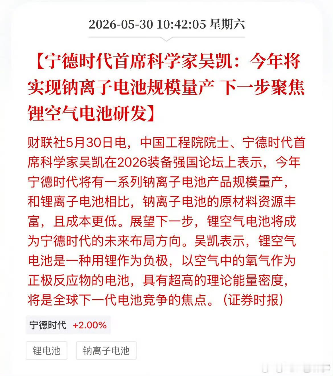 具体什么时候量产。2026粤港澳大湾区车展
