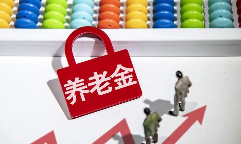 今天在单位退休群打听养老金问题，居然没人应答。大家都保持沉默，有私信问我是不是