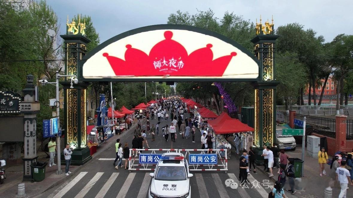 明天开市！哈尔滨这里夜市！