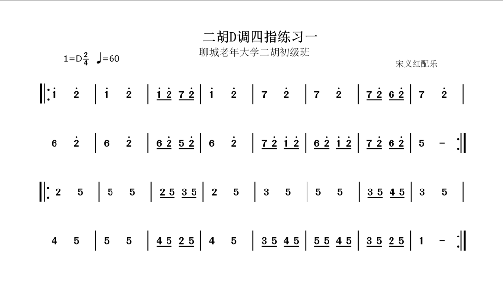 二胡名曲一枝花的曲谱_一枝花二胡曲谱(2)