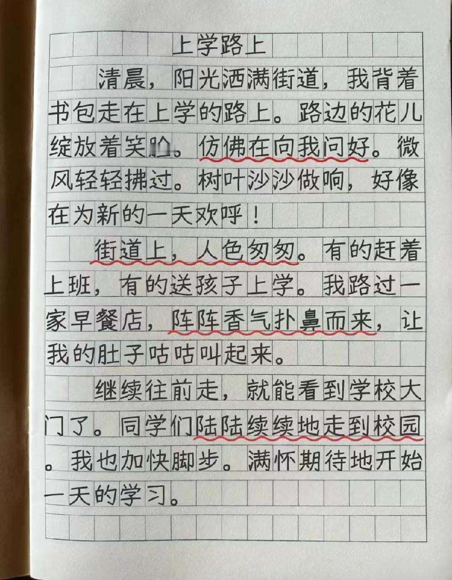 太治愈了！小学生写《上学路上》，简单的文字藏着最纯粹的美好