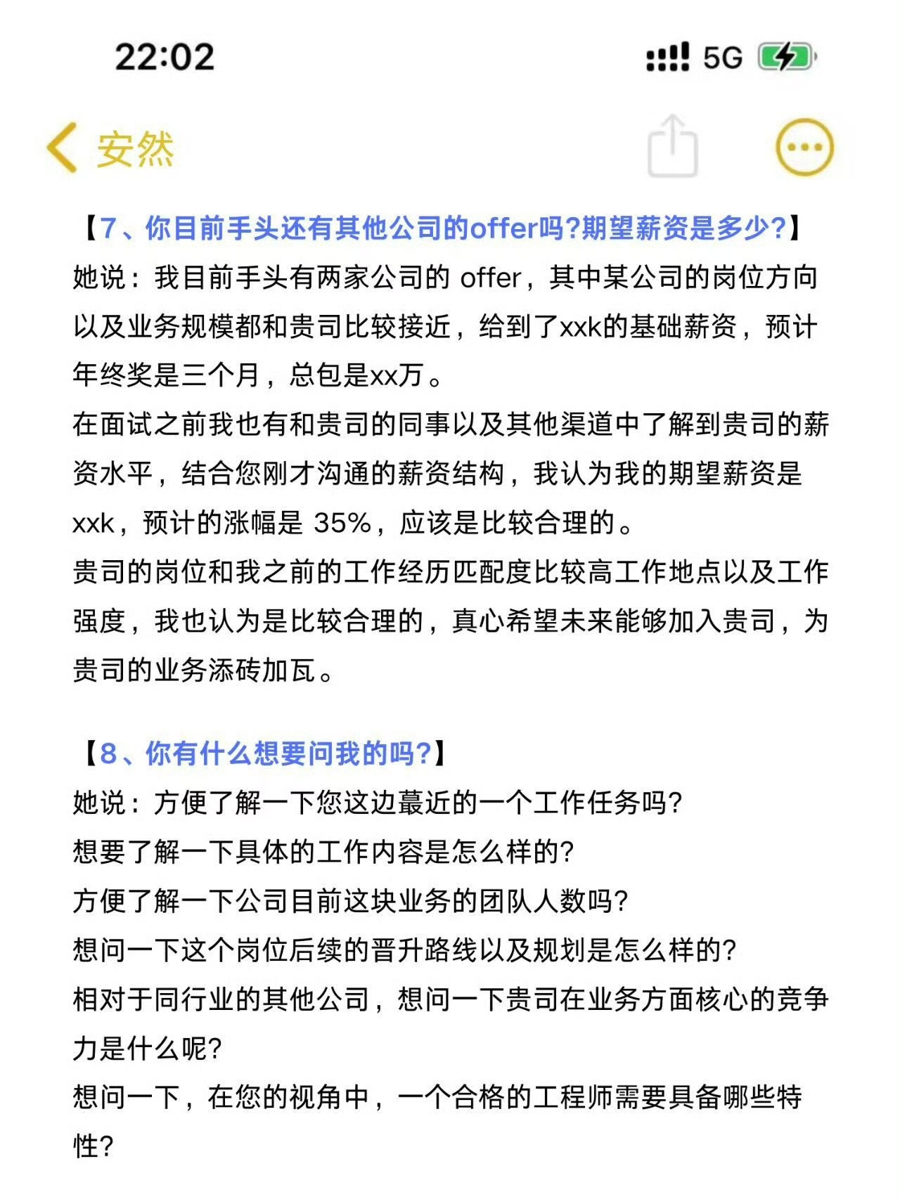 面试会画饼吹牛的女生有多爽！！​​​