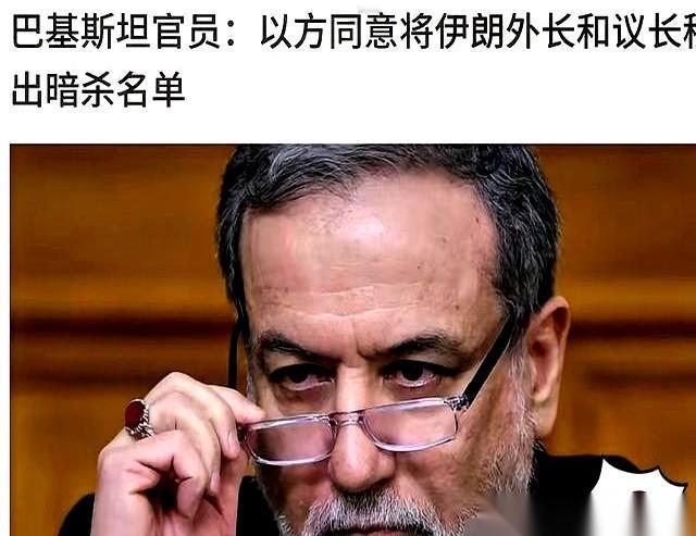 以色列的导弹，就差一秒钟，就要朝着伊朗外长和议长的坐标飞过去了。情报网里，红点