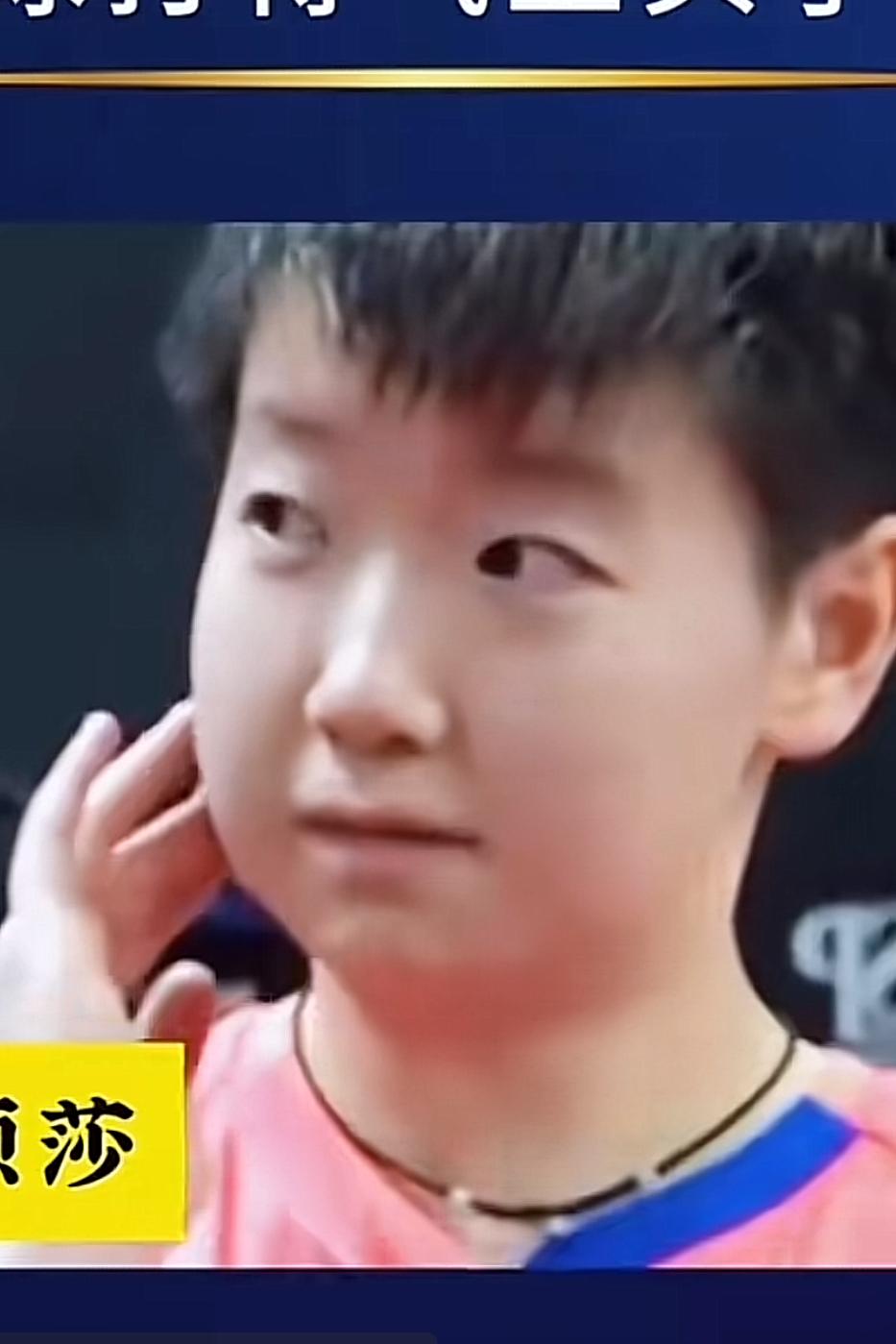 自称“少年老成”的孙颖莎，早年接受采访时被问道，怎样准备这场比赛时，她呆萌呆