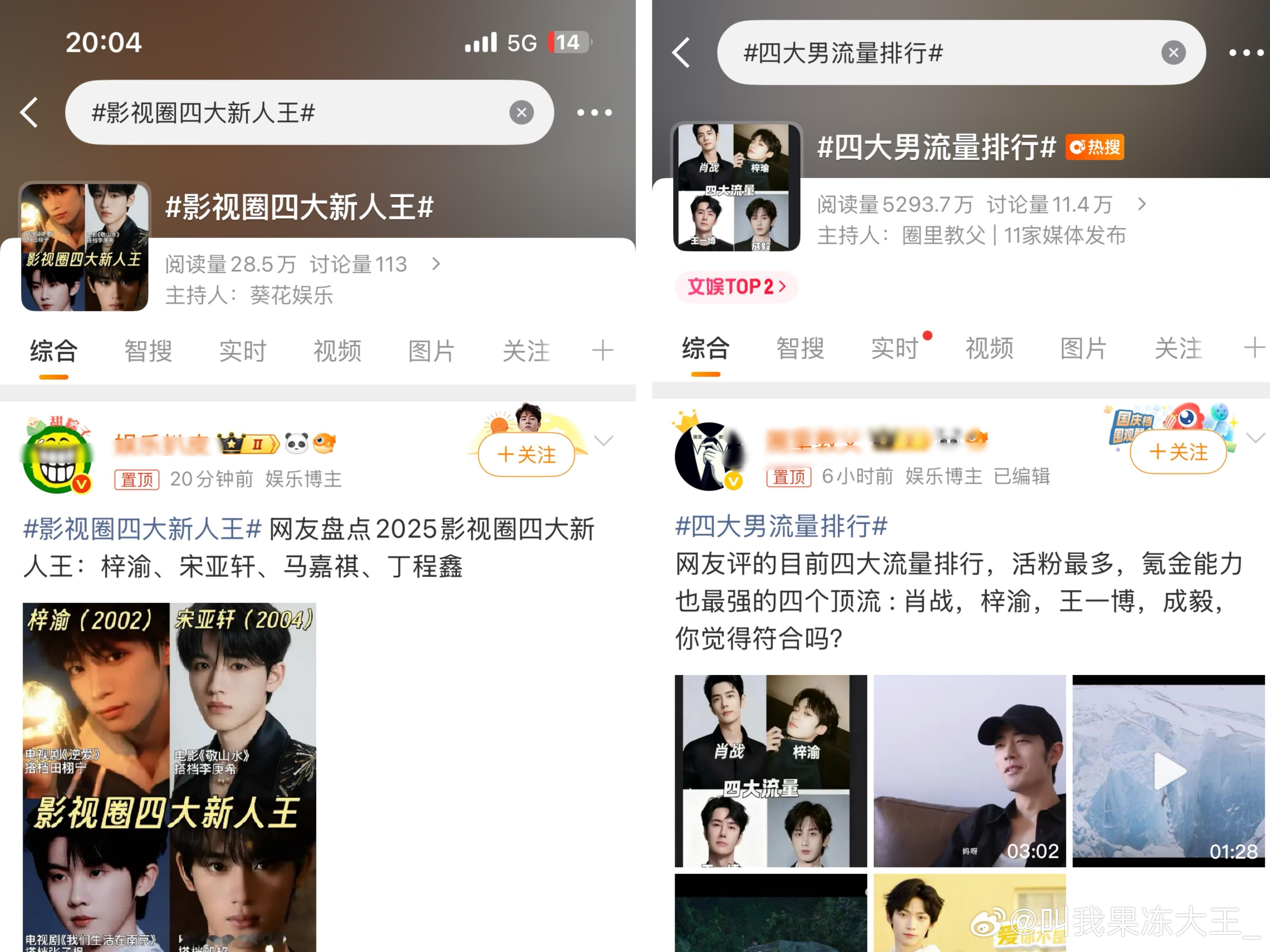 开始无差别带梓渝了，红的没看到，黑的是真的多，昨天开始到今天，没有一个不带梓渝的