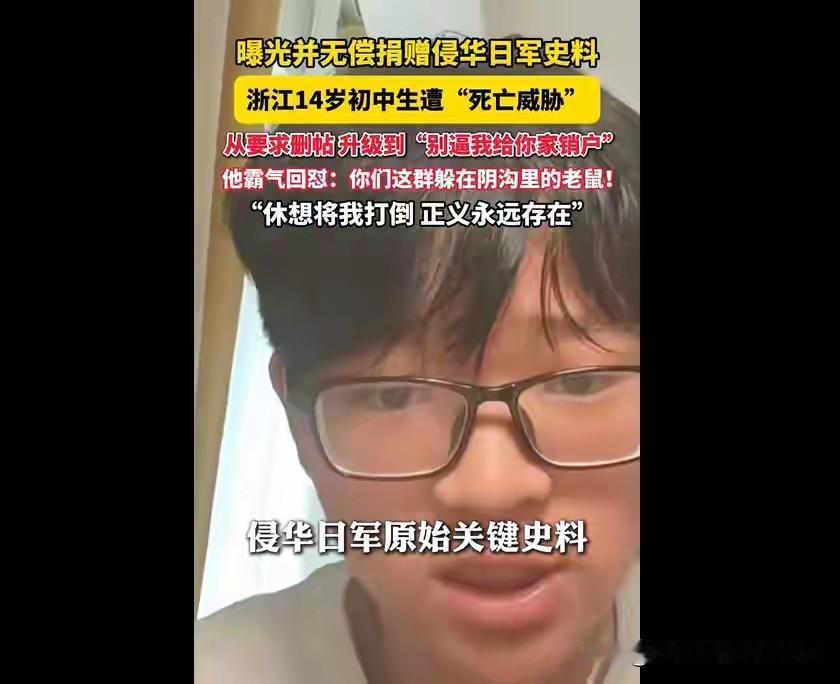 看到“美丽浙江”发的那个消息，我肺都快气炸了！一个才14岁的初中生，把自己攒的压
