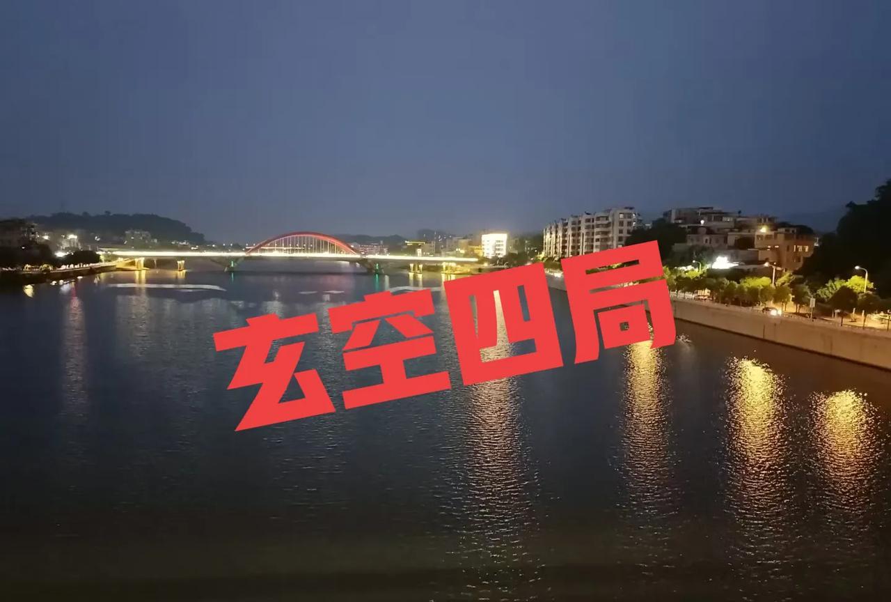 玄空四大局立向1、金局（水口在丑、艮、寅）：来龙为庚、酉，立向需收巽巳长生水