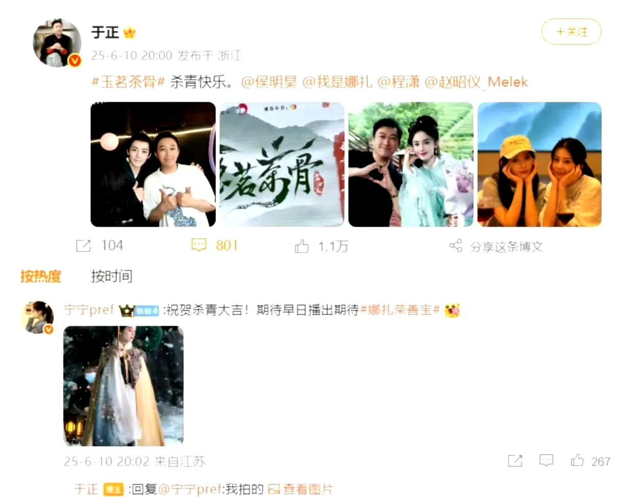 随着《玉茗茶骨》杀青，于正晒出私藏镜头下的古力娜扎，将这位新疆美人的独特魅力定格