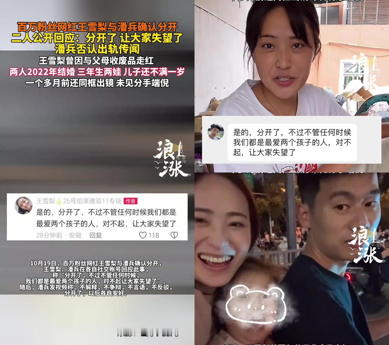 当年蹲在男生楼下送早餐的姑娘，怎么就把爱耗没了？王雪梨追潘兵时，眼睛亮得