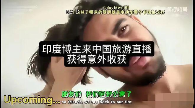 骂中国女性“边角料”“没人捡”？印度博主这波操作，脸丢大了！ 最近油管上一