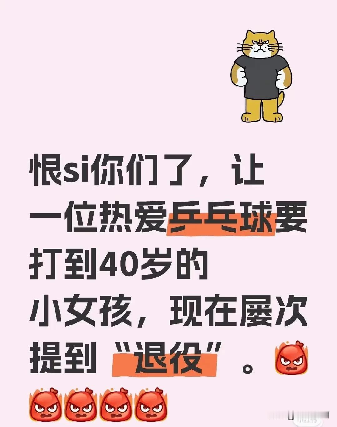 未来的计划，她说除了体育，别的都可以尝试。曾经热烈的说要打到40岁的小女孩，现
