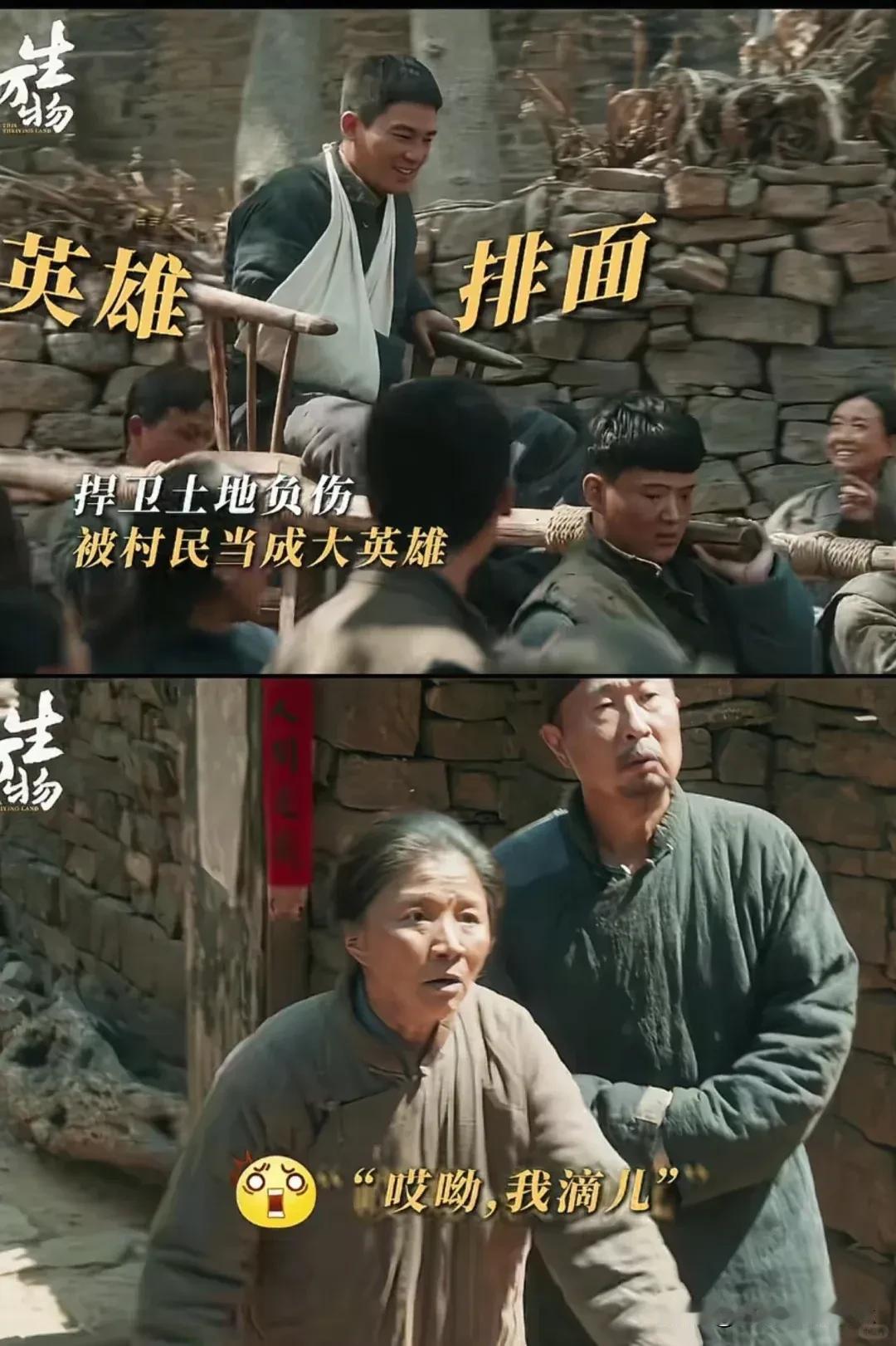 《生万物》封大脚受伤当英雄回来了，封二却只关心赔多少钱[捂脸哭]封大脚受伤了，