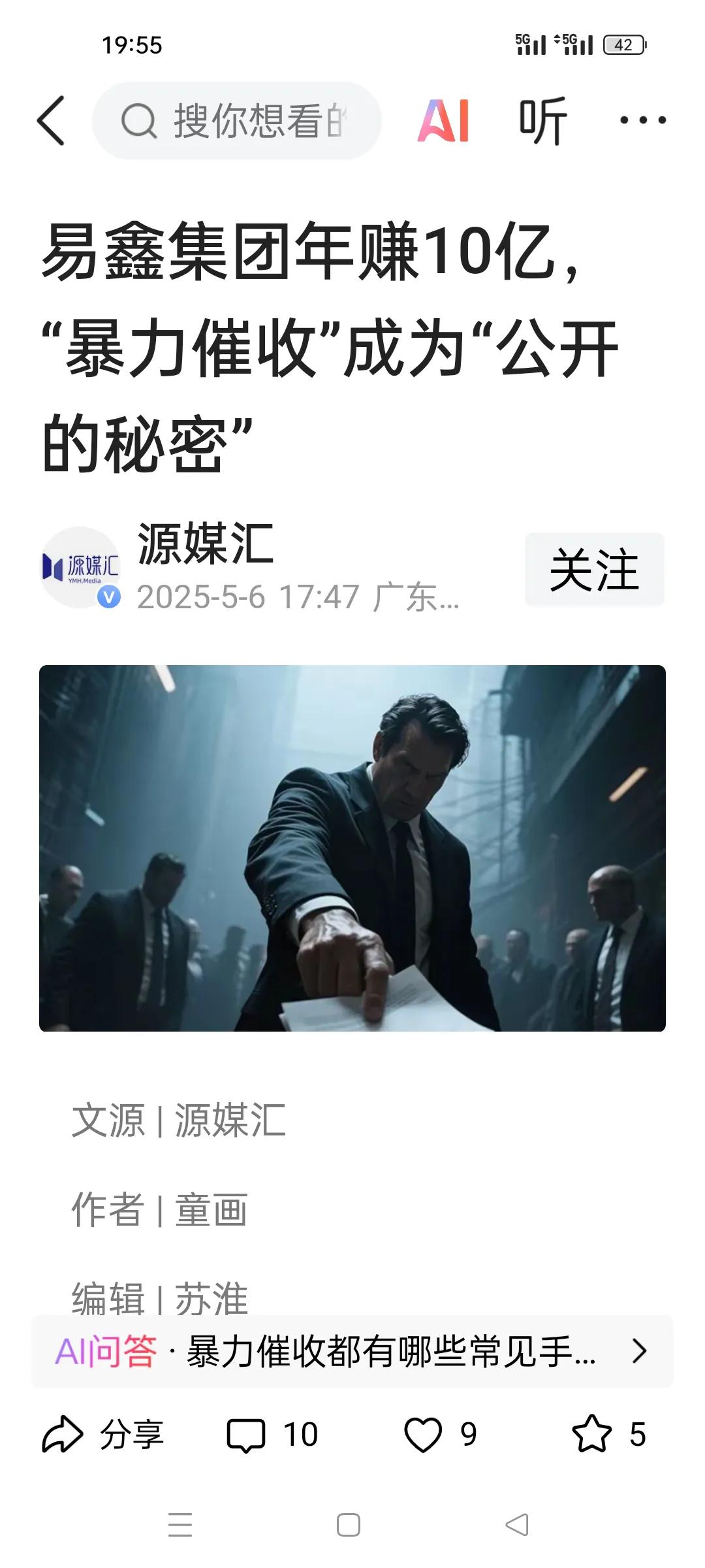 当科技成为放贷，催收的“帮凶”，当资本利用算法解构人性，这些高利贷公司已经毫无人
