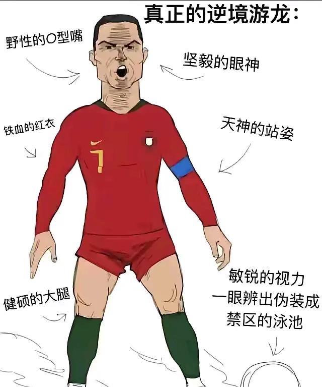 C罗已经多久没能拿正式比赛冠军了？答案是1500多天，整整四年多！千万不要被C