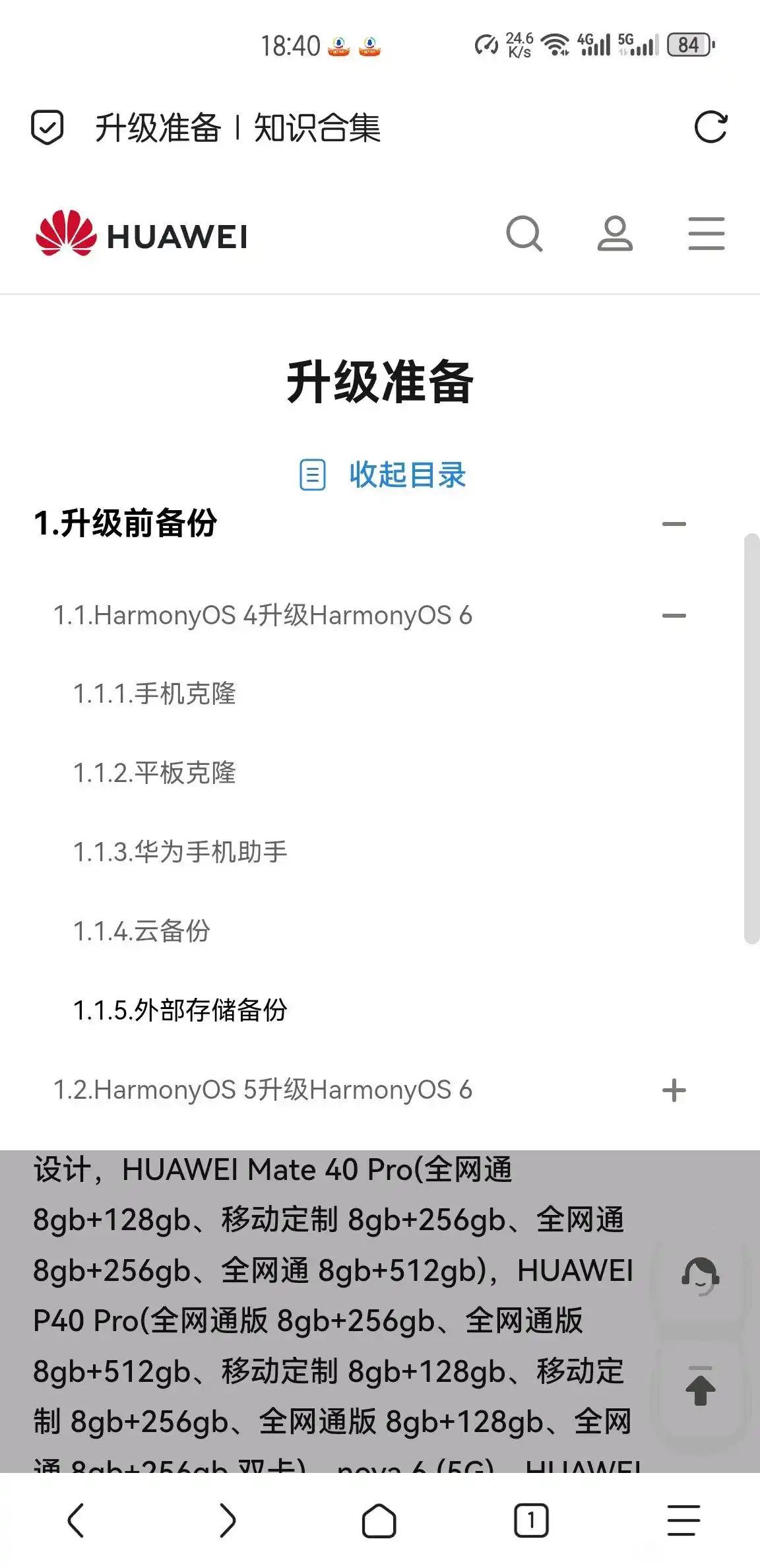 这是真的吗？还是乌龙？？？大嘴“吹的牛”又要实现了吗？真希望升级一下啊，老用