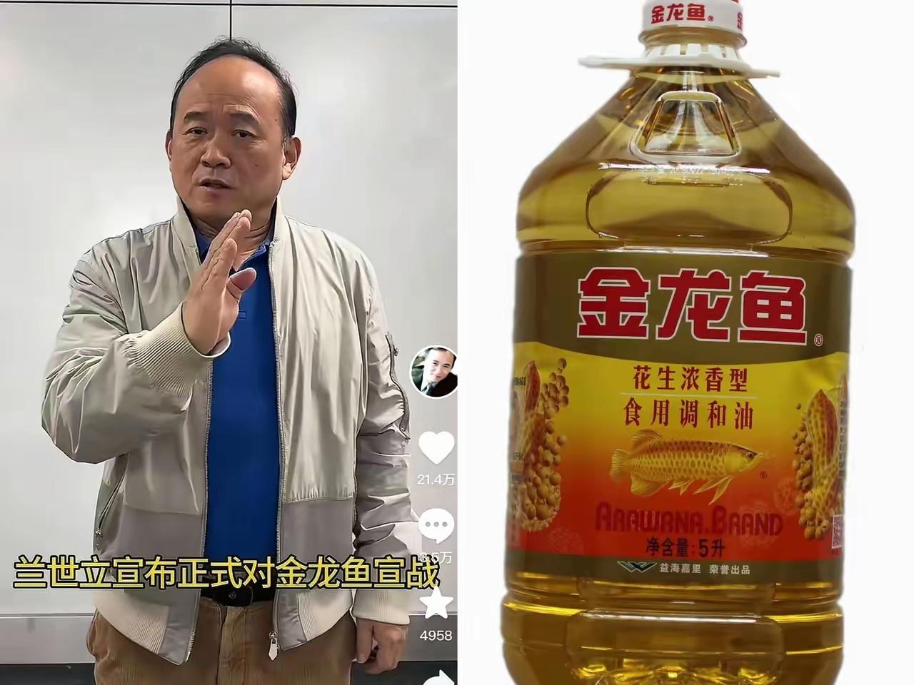 自从油罐车拉食用油那事儿之后，现在看见金龙鱼就绕着走！我直接把它打入黑名单！