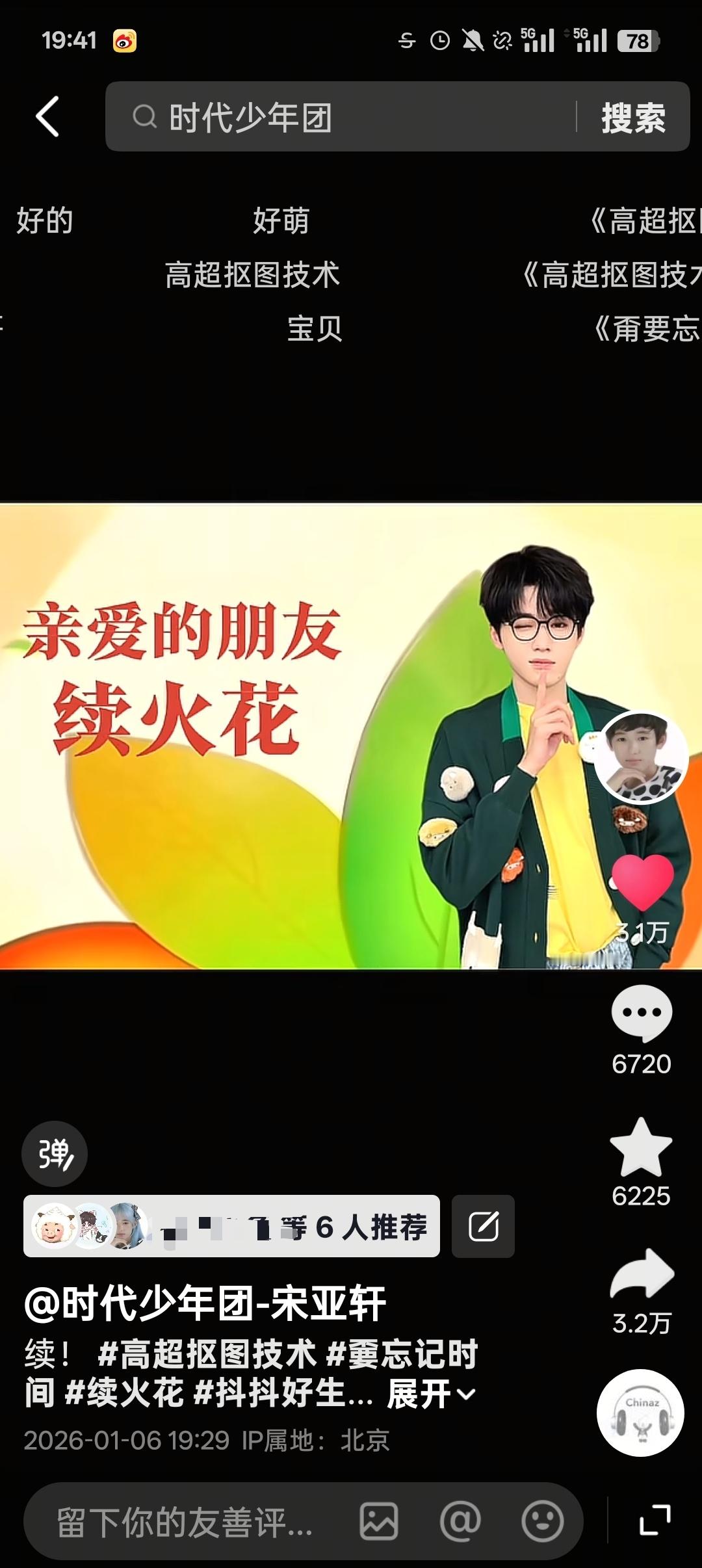 谁把我老公视频举报了我老公又动了谁的蛋糕