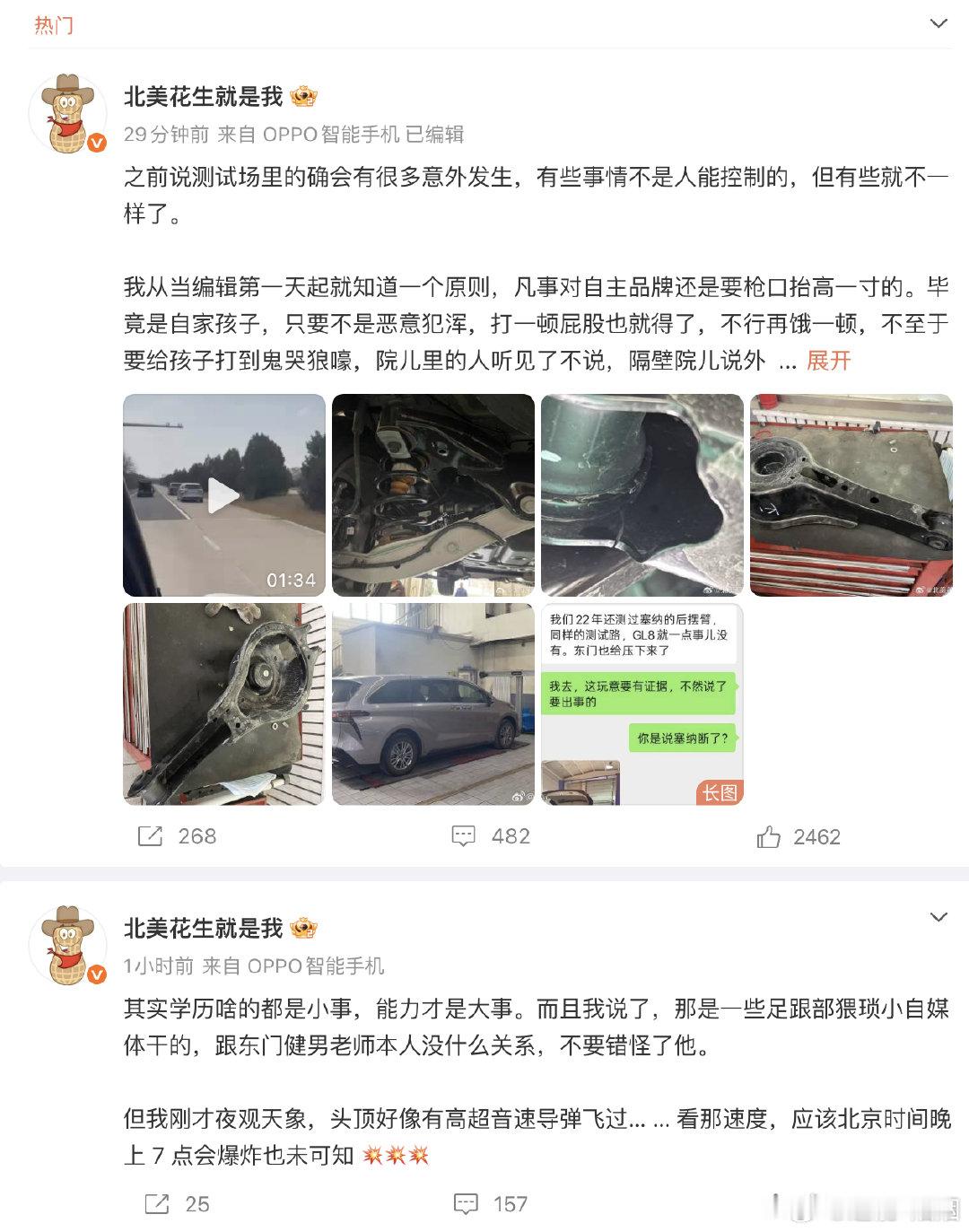 花生大佬开始爆料了测试场里的确会有很多意外发生，有些事情不是人能控制的，但有些就不一样了#懂车帝#​