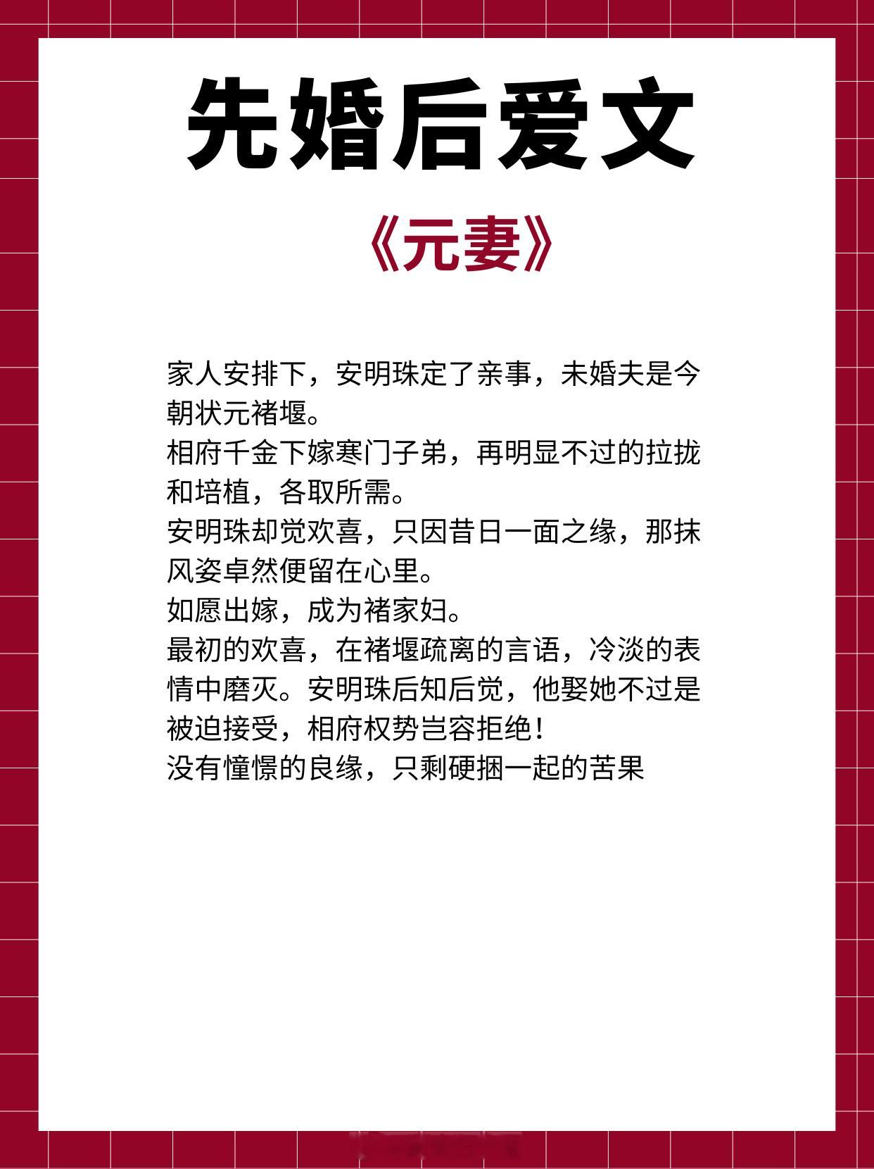 先婚后爱文，家族联姻后，男主疯狂动心！！女主日久生情，男主蓄谋已久！酸甜拉扯风！