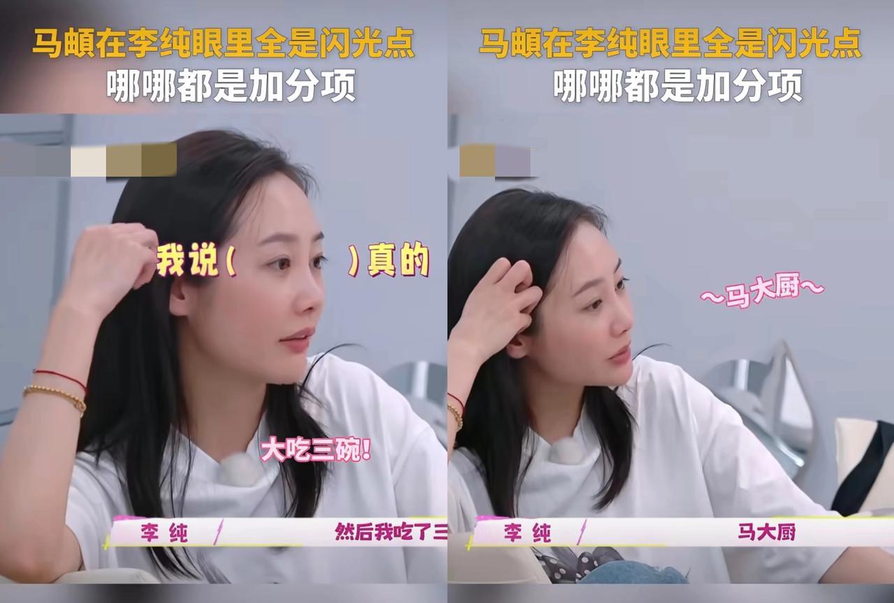 原来“拴住一个男人的心，先拴住他的胃”反过来同样适用！李纯曾在节目里大夸特夸马