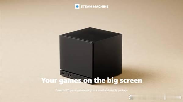 SteamMachine硬件配置一览V社公布了多款硬件设备，包含VR头戴、新版控