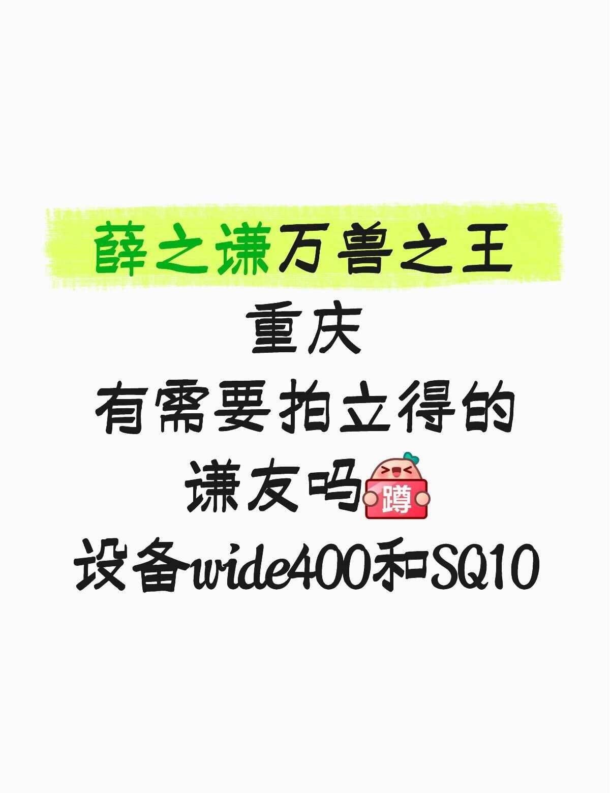 薛之谦重庆演唱会拍立得来啦⏰️06.27-06.28和07.04📍应援/快