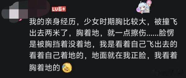 你怎么知道我是男扮女装的呢