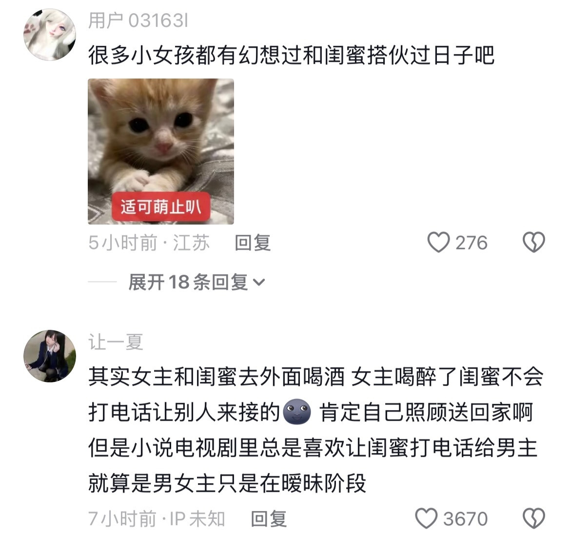 友谊才是真正的柏拉图最纯的纯爱！！！