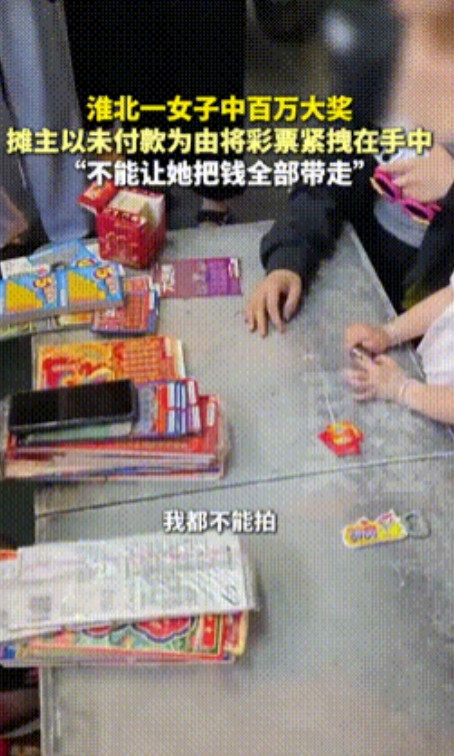 这就是命啊！”安徽，一女子在路边买刮刮乐，不料随手一刮竟然中奖100万！谁知还没