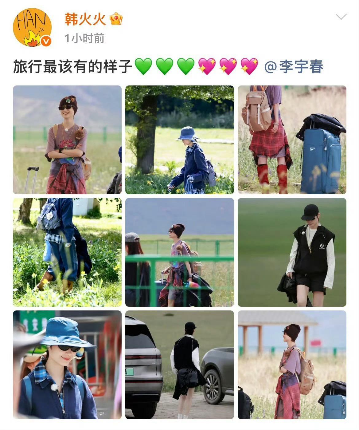 网友问韩火火李宇春明天什么颜色向野的我们完全是走秀场来的！每一套都搭配的恰到好处