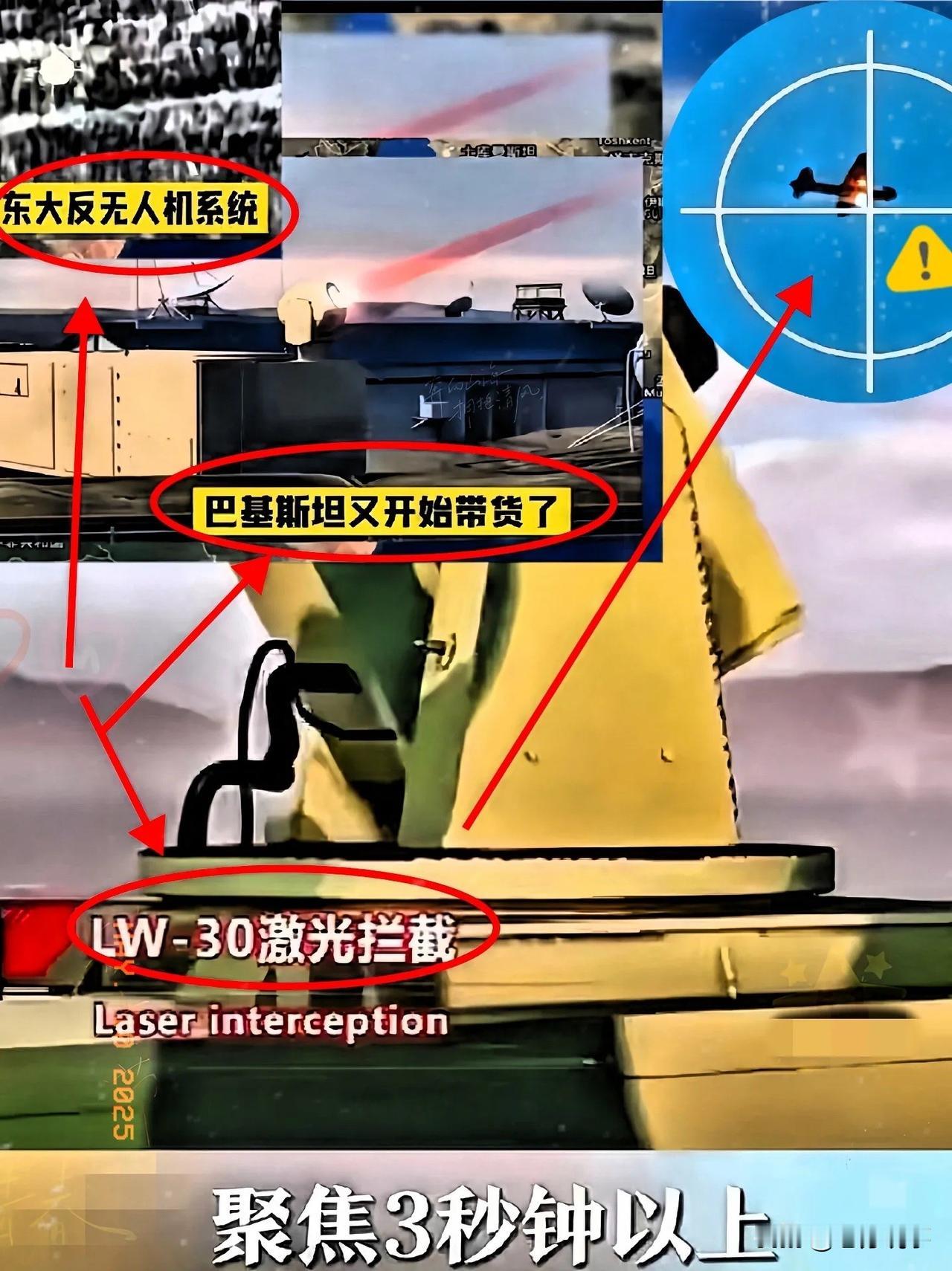 巴基斯坦再度开启直播秀，此番不再展示战斗机击落印度战机的旧戏码，而是炫出了激光武