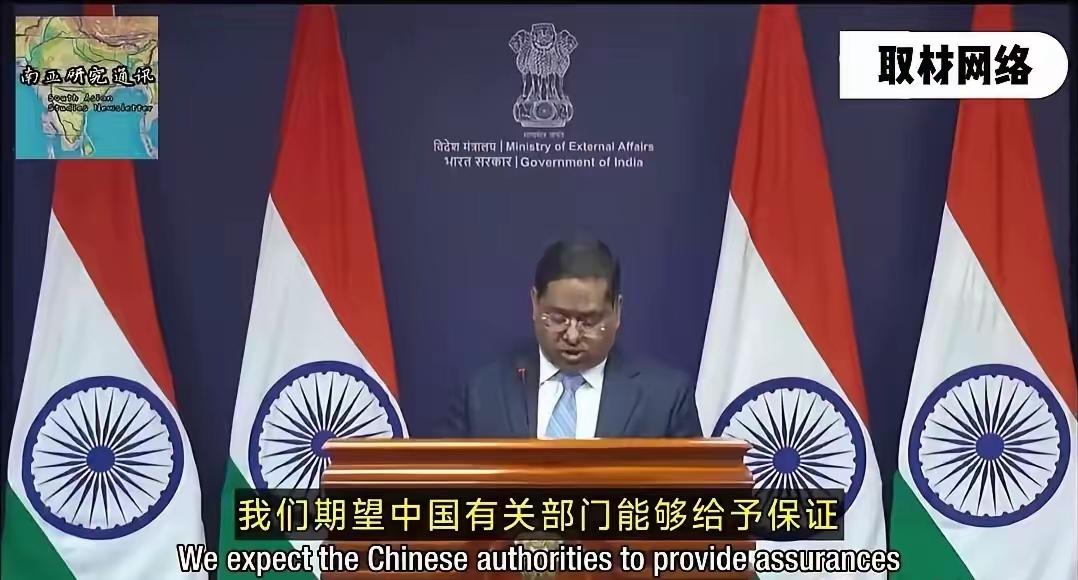 印度要求中方保证不得无故拘捕和骚扰过境中国的印度人。强烈请求中华人民共和国外交