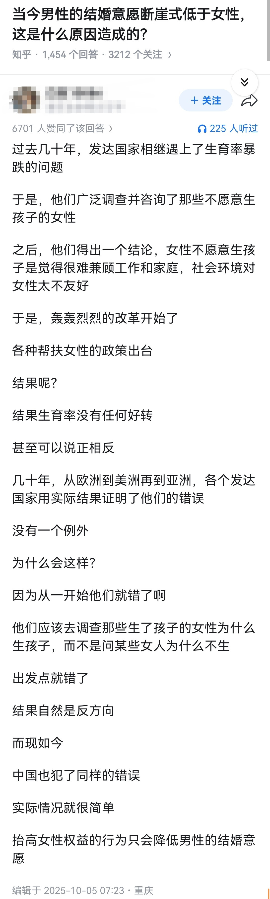 当今男性的结婚意愿断崖式低于女性，这是什么原因造成的？