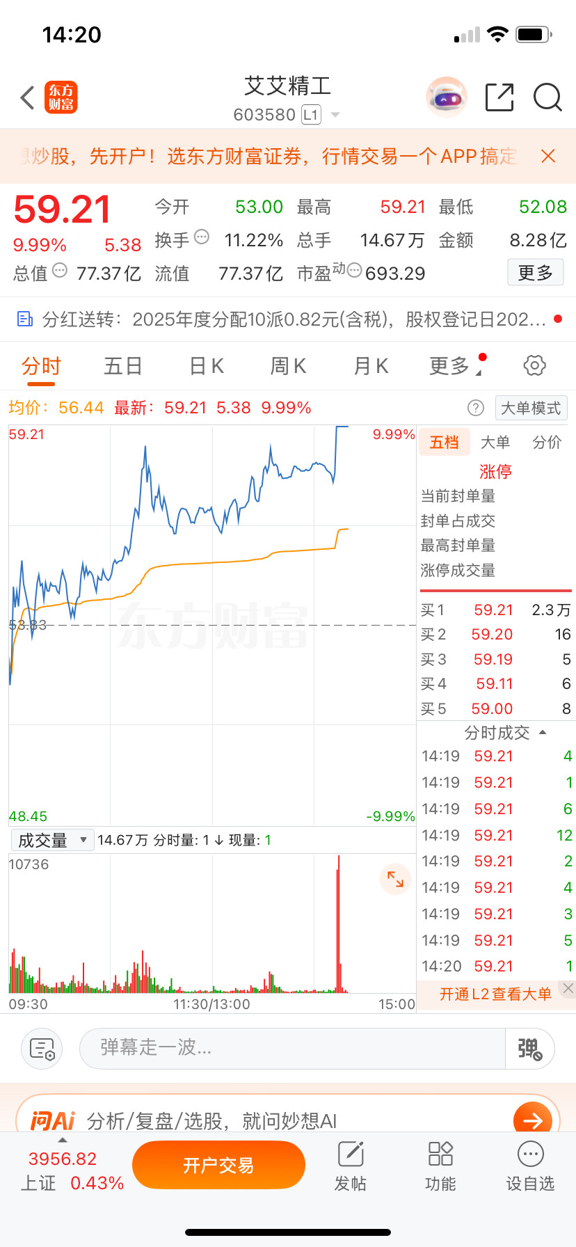 漂亮，艾艾拉板了吧！兄弟们，这么漂亮的你们跟上了没？跟上来个888，拍大腿666