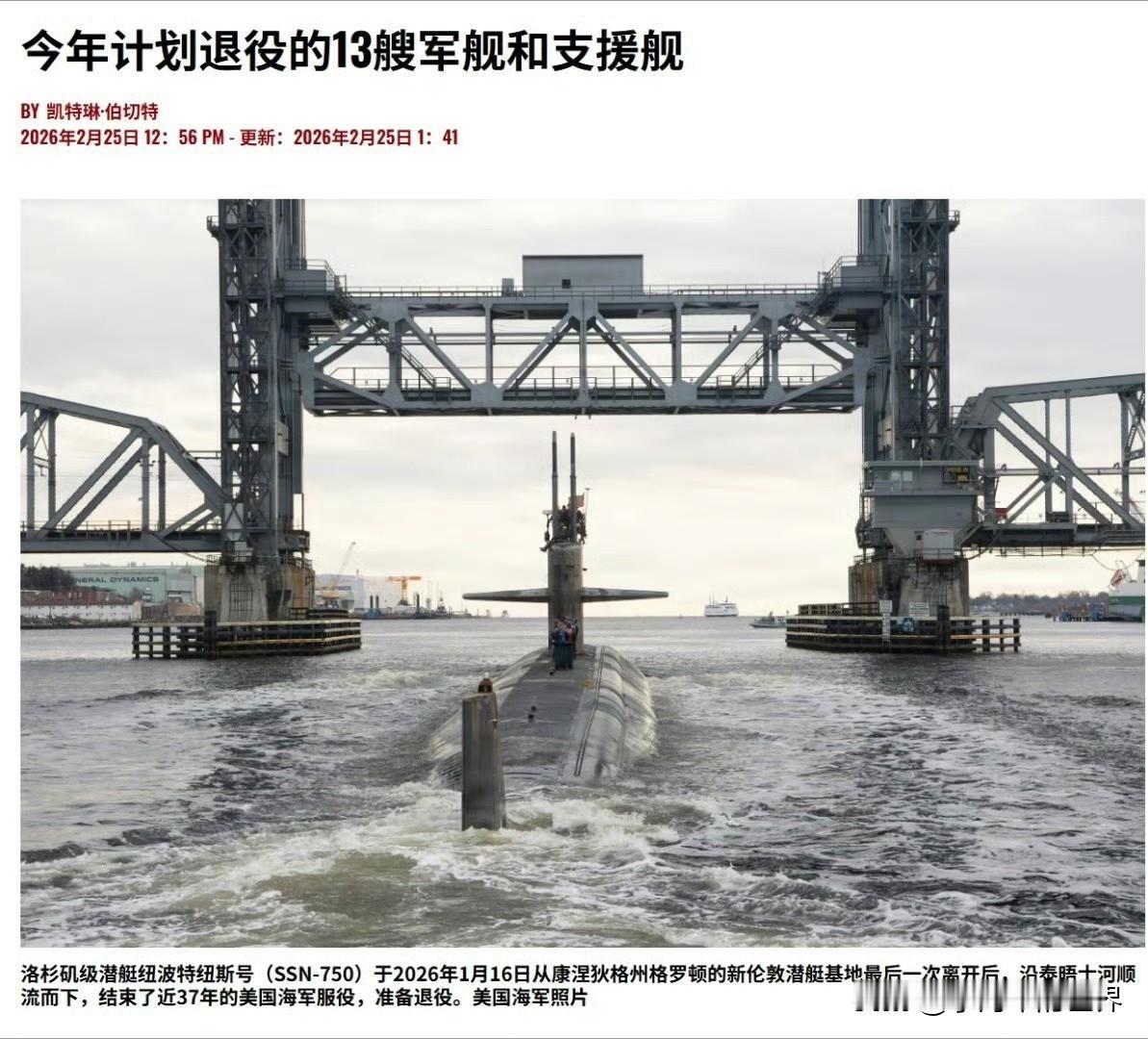 292艘，总吨位740万吨的美国海军，却面临着无舰可用的窘境。华盛顿智囊团