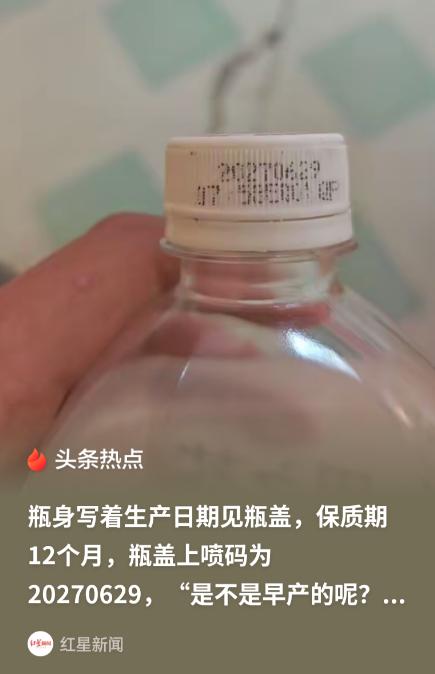 陕西宝鸡，吴某8月10日晚在陈仓区县功镇商店买6瓶东鹏果之茶蜜桃乌龙，12日发现