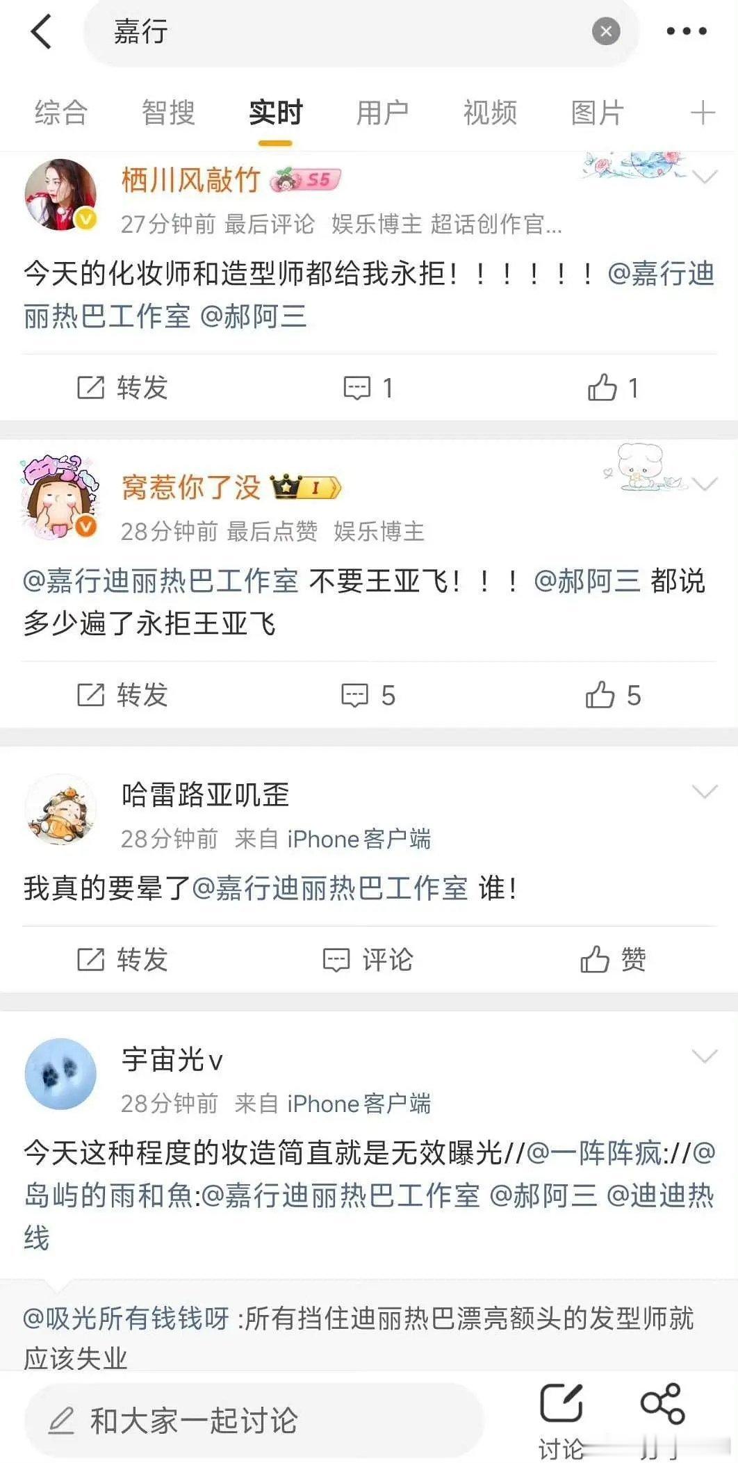迪丽热巴这造型粉丝都受不了了。。。