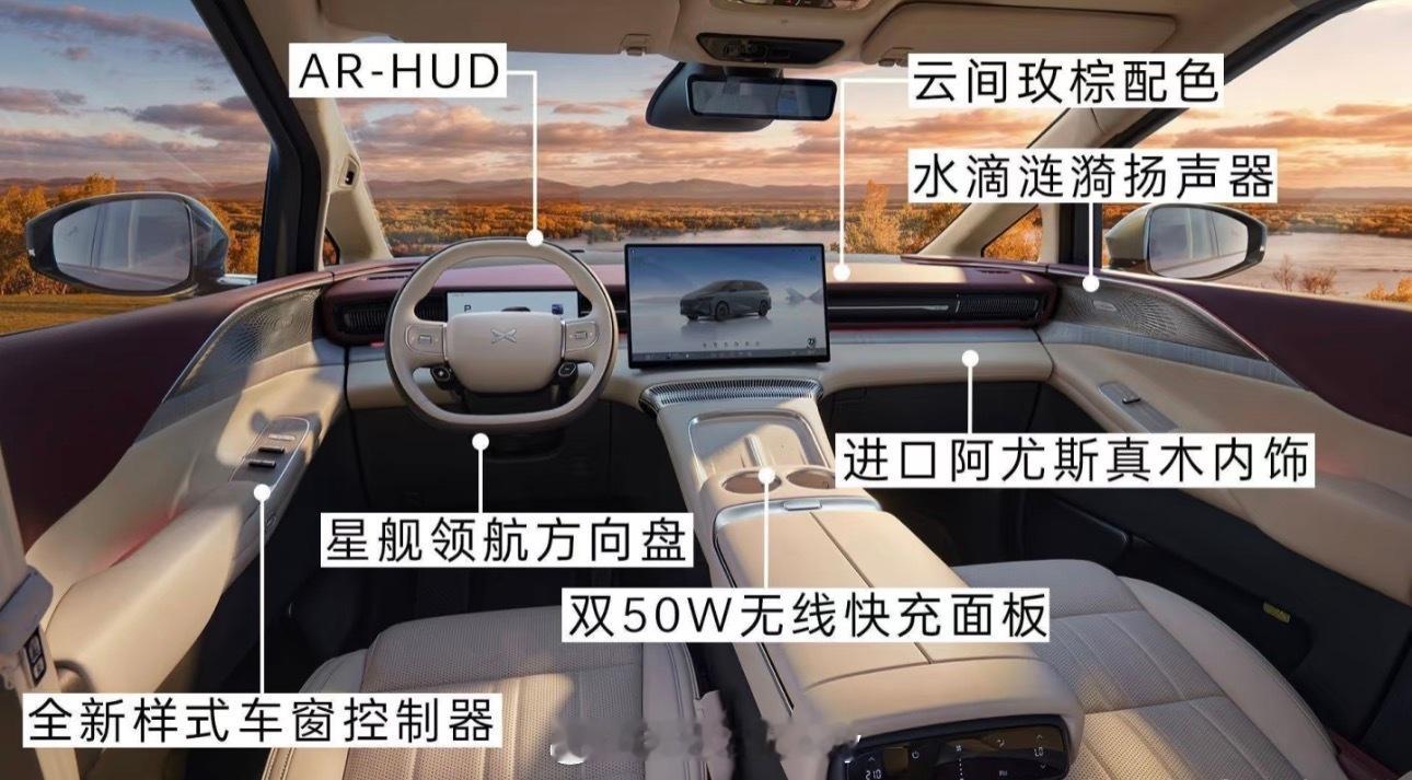 最近新小鹏X9的增程版传播期挤牙膏总算是到内饰了.......这感觉很奇妙hhh