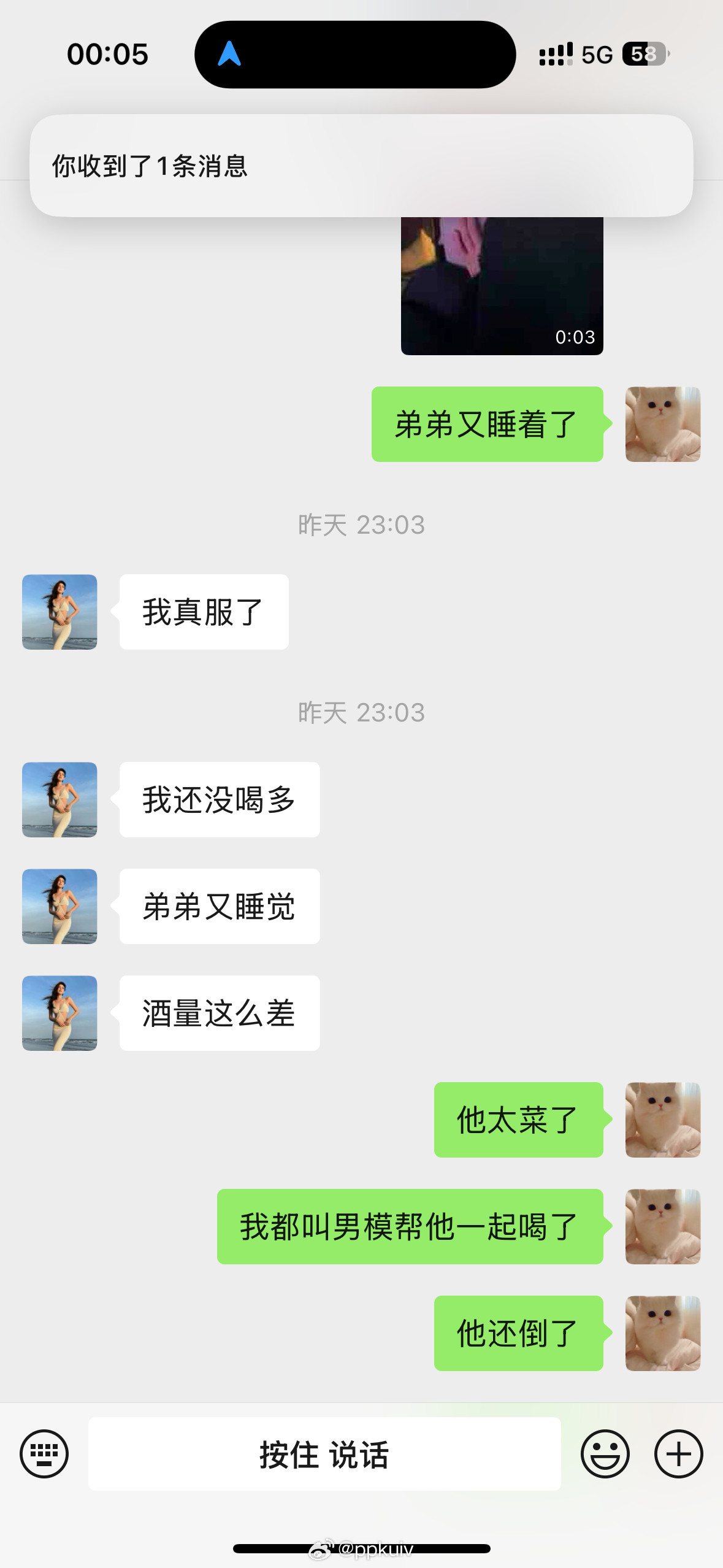 菜b以后不许出来喝酒