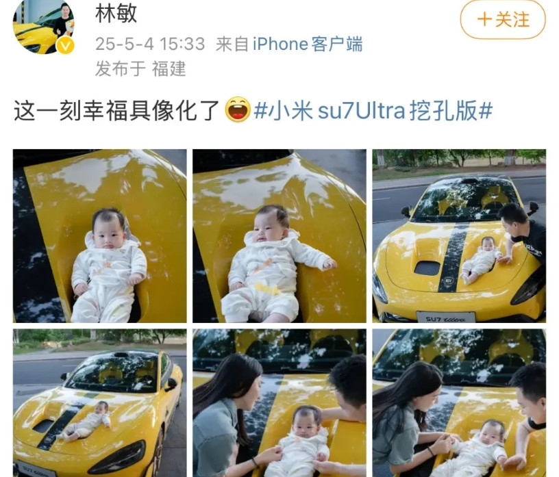人生赢家就是小米Su7Ultra挖孔版上带娃，网友：从小就躺在风口上的娃，这