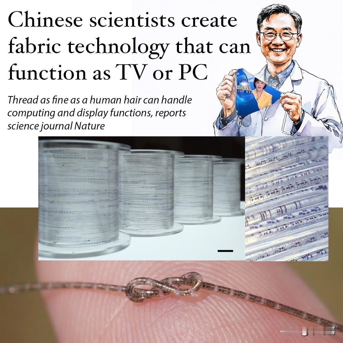 突发新闻：中国科学家研制出世界上首款织物电视材料。你将能够用手帕看电影，或者制作