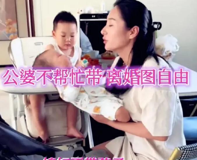这丈夫人间清醒！近日辽宁，女子生二胎后想让公婆给带孩子，公婆不愿意带，儿媳妇就吵