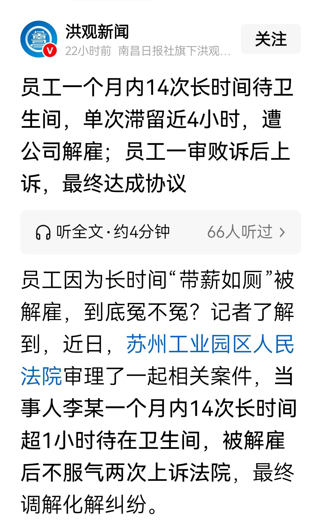 这是在卫生间里办公吗？