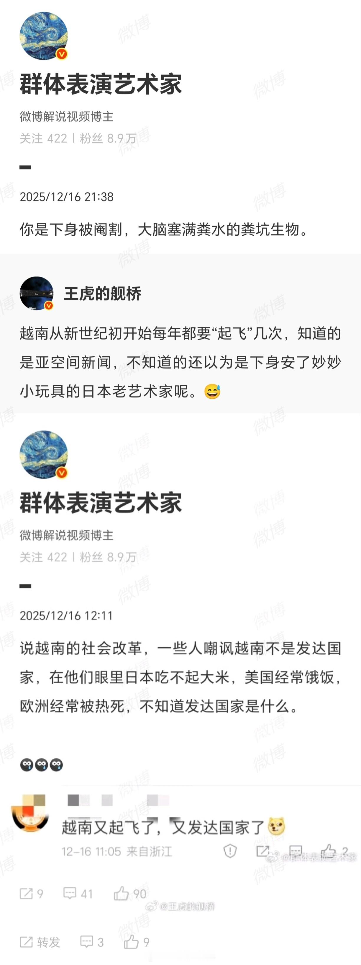 你现在无能狂怒的样子就好像你从你那个不知道你亲爹是哪条野狗靠撅起屁股在路边让老头