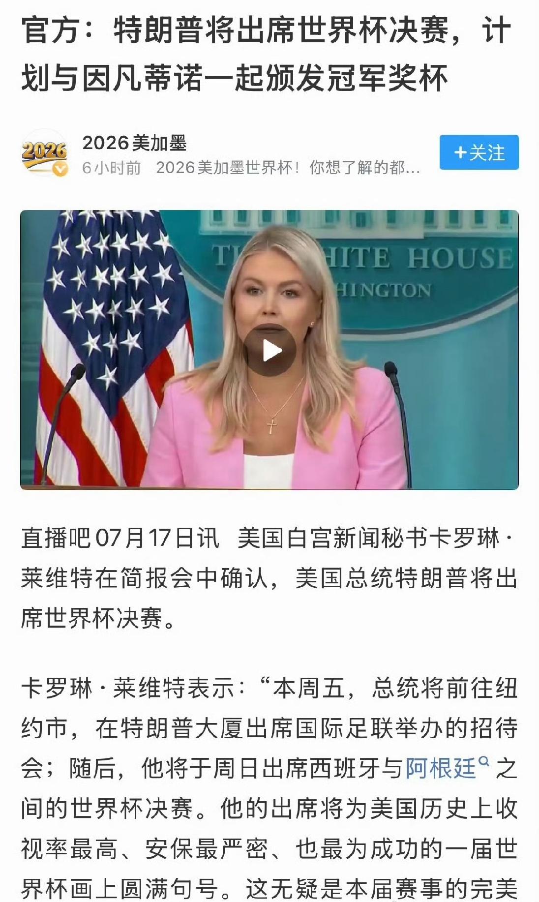 拿什么拯救你，我的西班牙！用脚趾头也能想到，特大嘴怎么可能给坏人颁发冠军奖杯？
