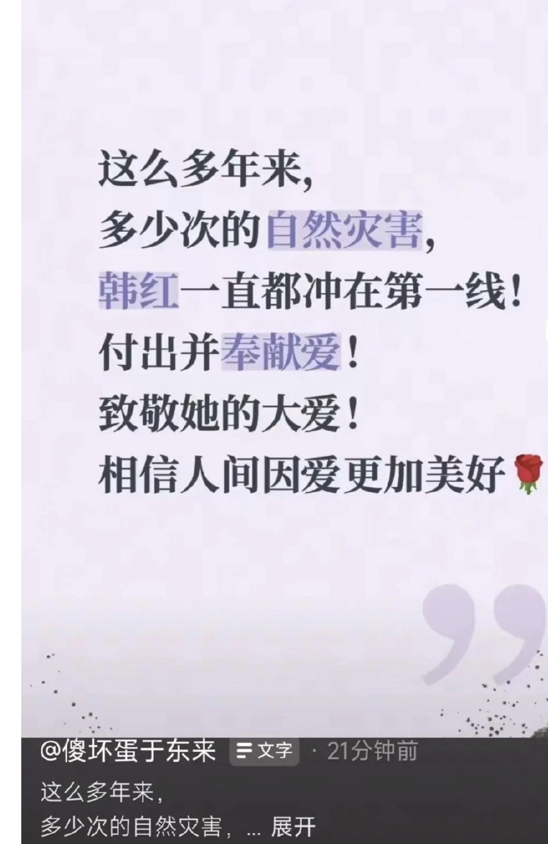 哎我去！于冬来又不走寻常路了，继力挺完聂圣哲和刑满释放人员之后，又力挺韩红！