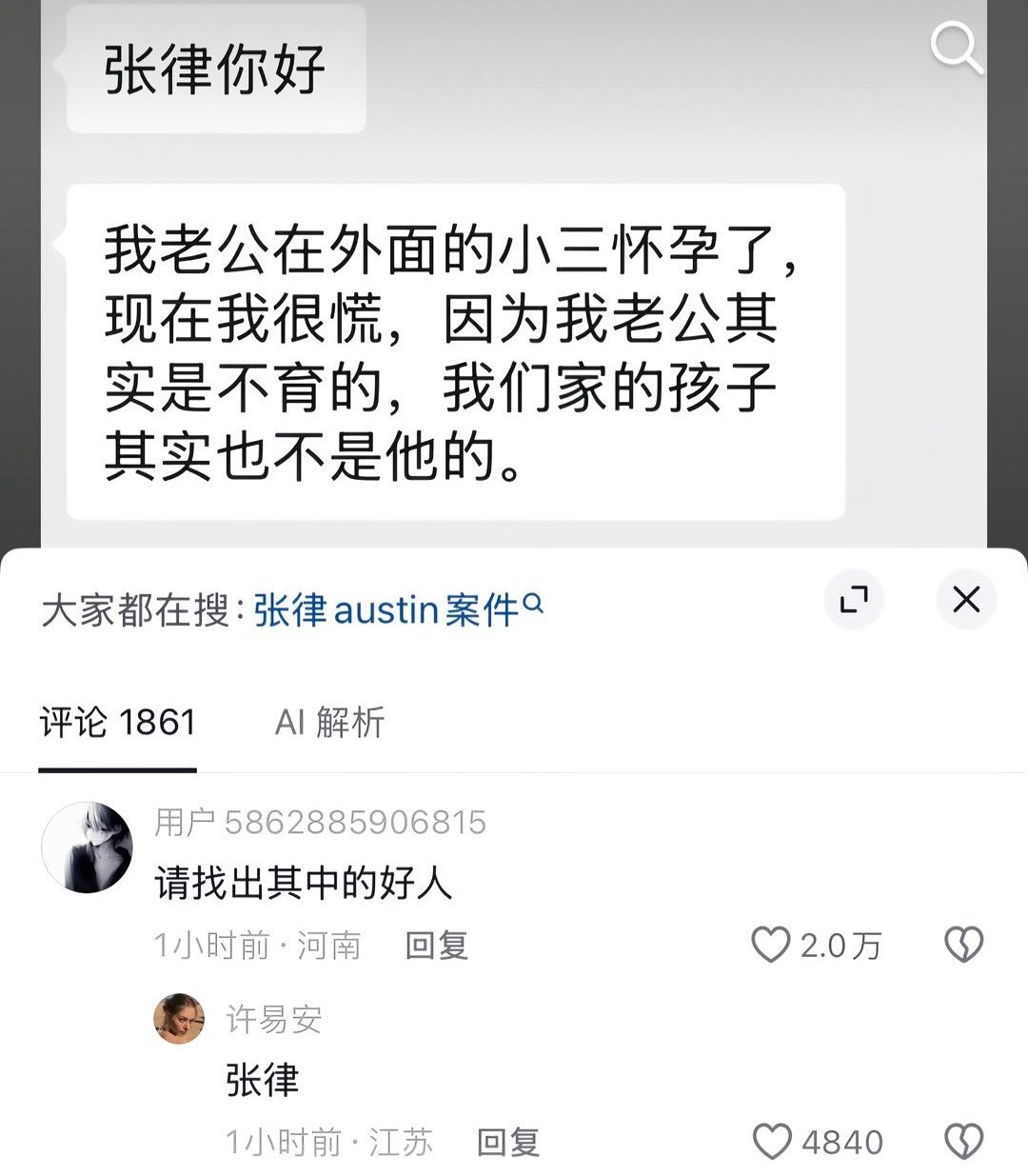 我就每天看点老掉牙的段子