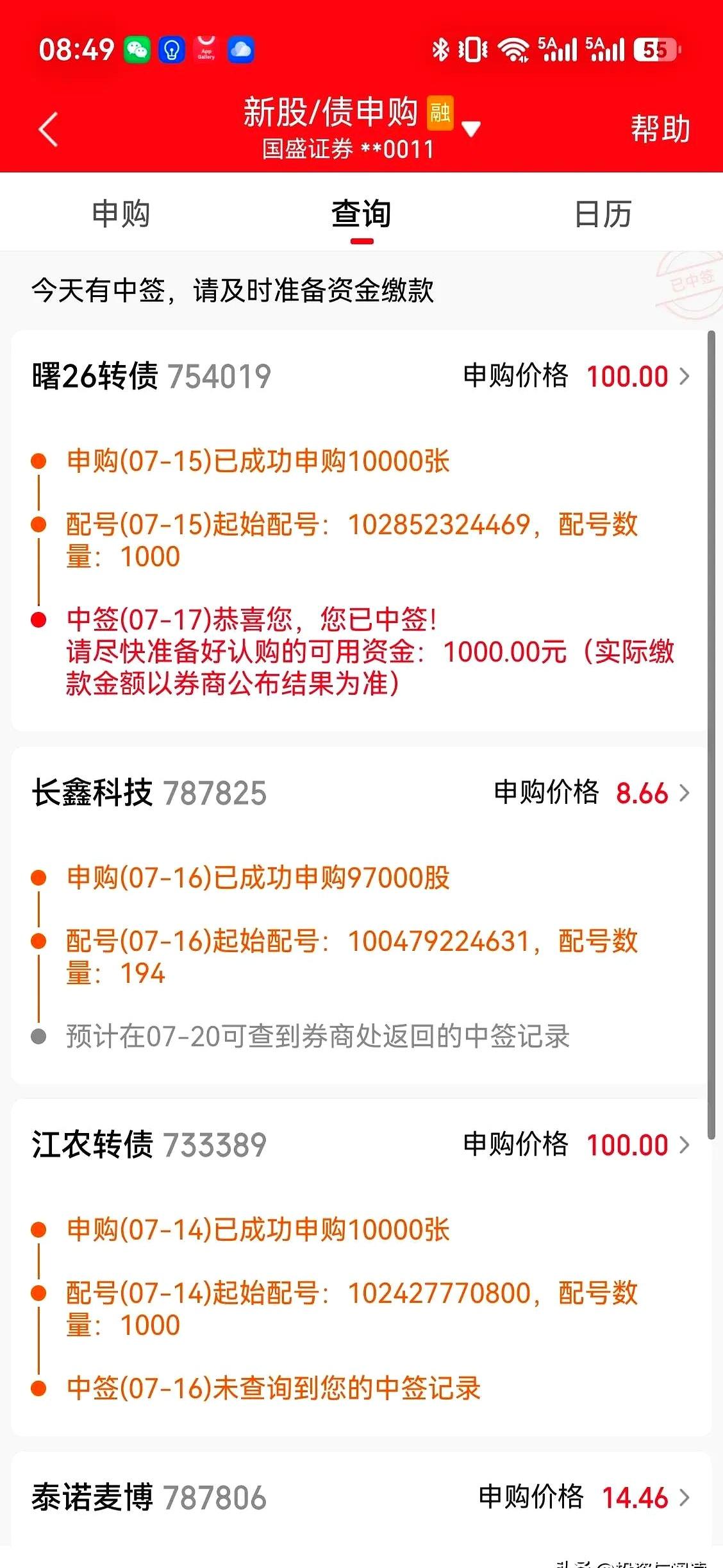 谁懂啊！平时打新股比抢周杰伦演唱会门票还费劲，中签全靠运气，但这次居然有人拿捏